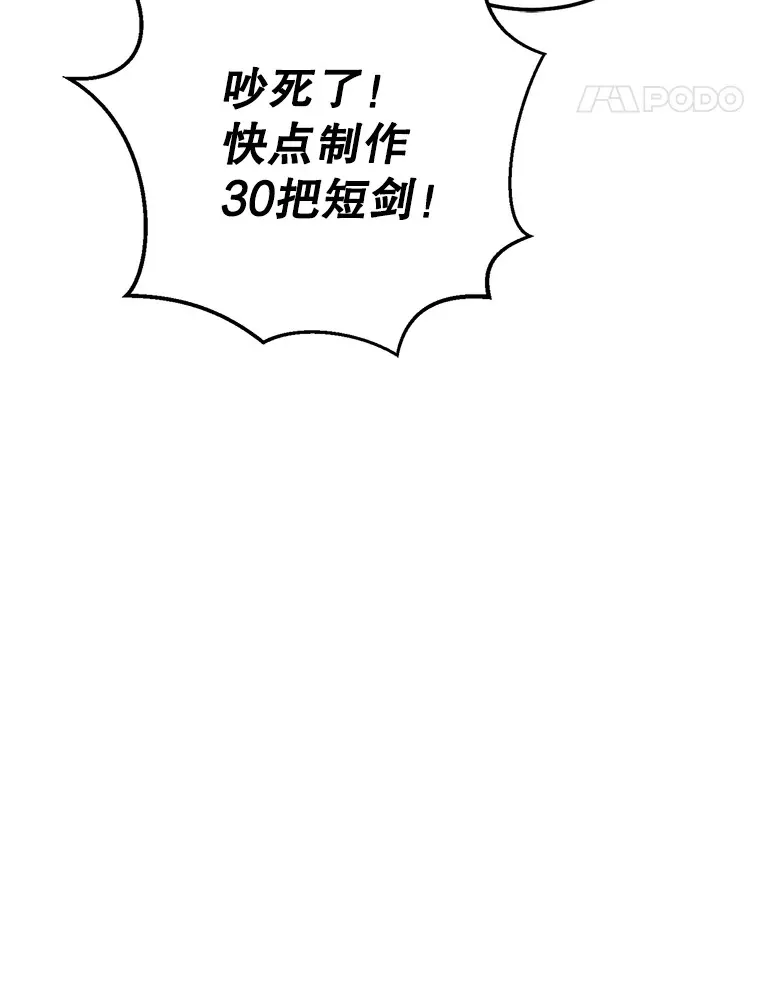 3.获得隐藏技能 第58页