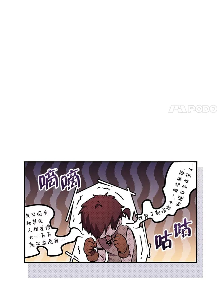 3.获得隐藏技能 第61页