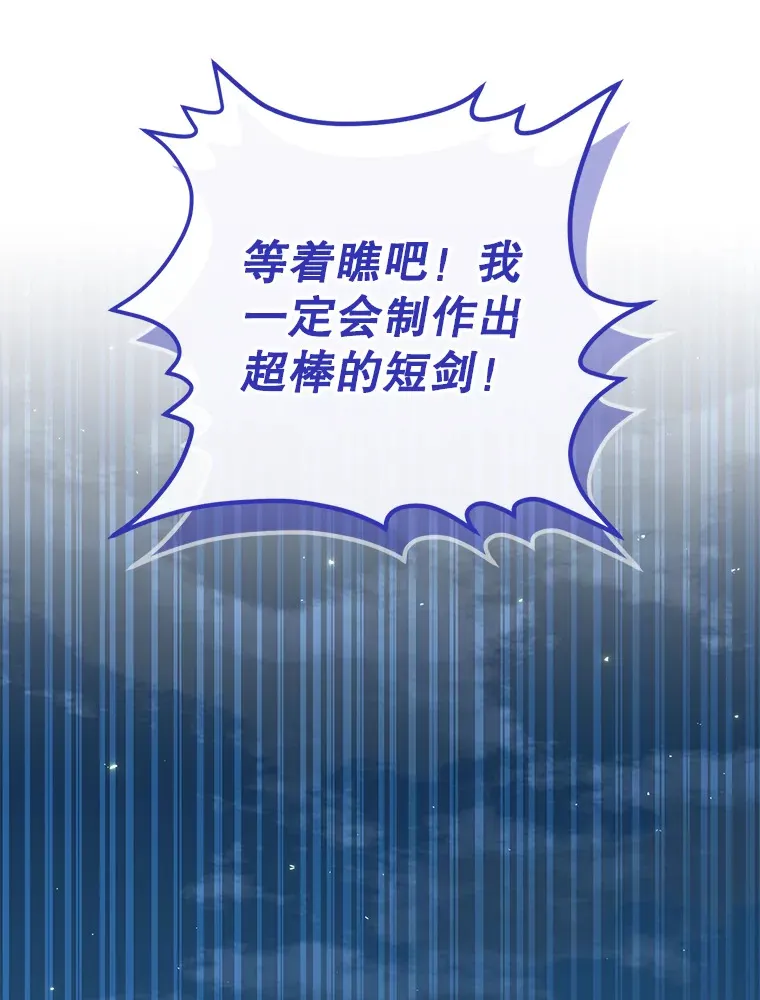 3.获得隐藏技能 第63页