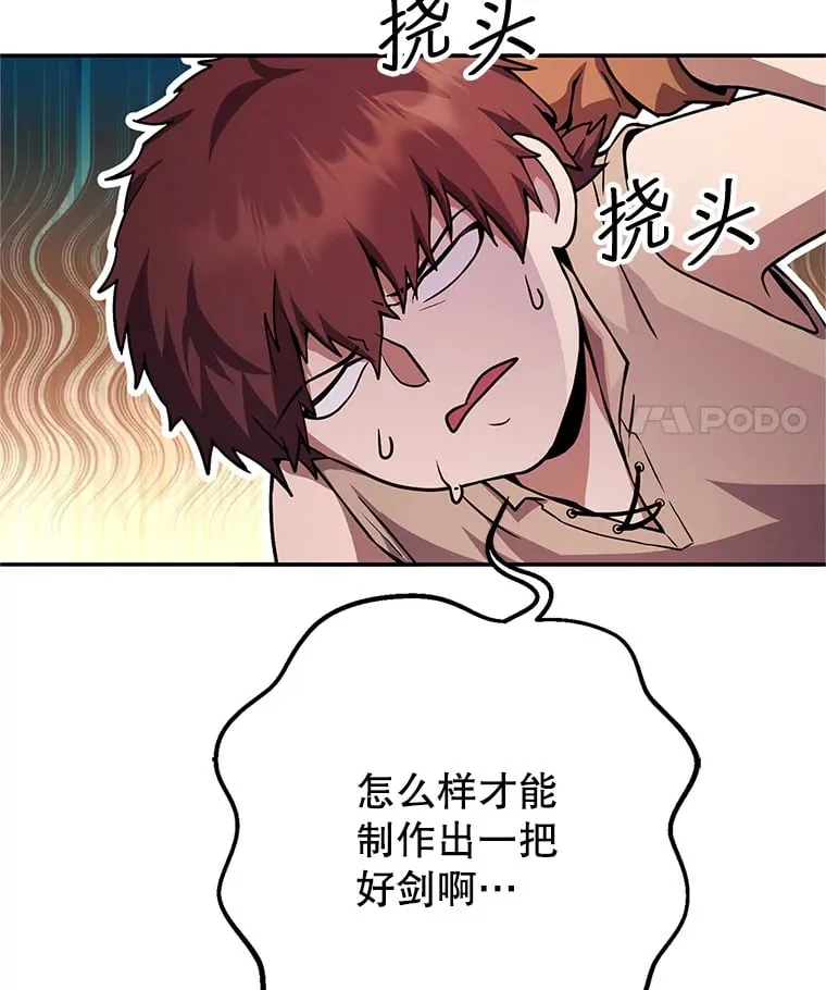 3.获得隐藏技能 第71页