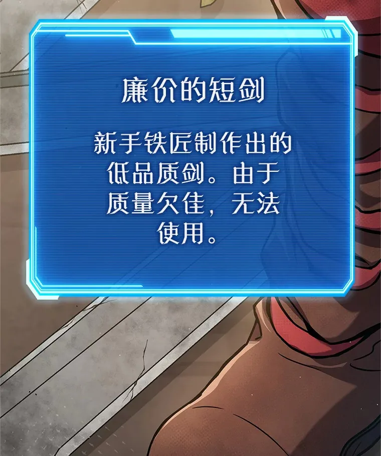 3.获得隐藏技能 第74页