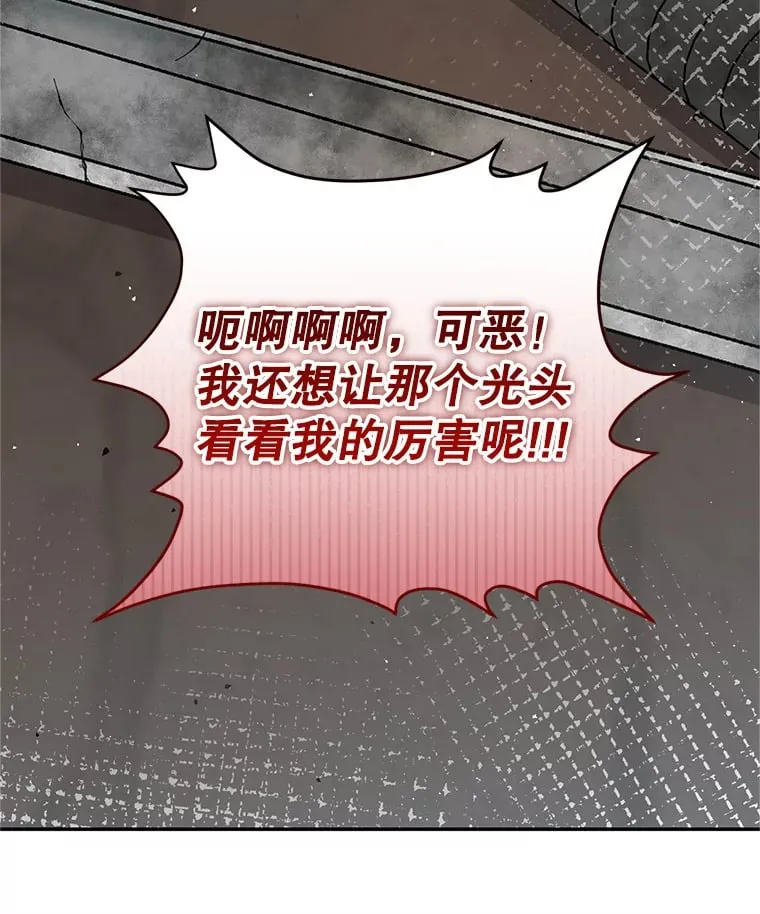 3.获得隐藏技能 第76页