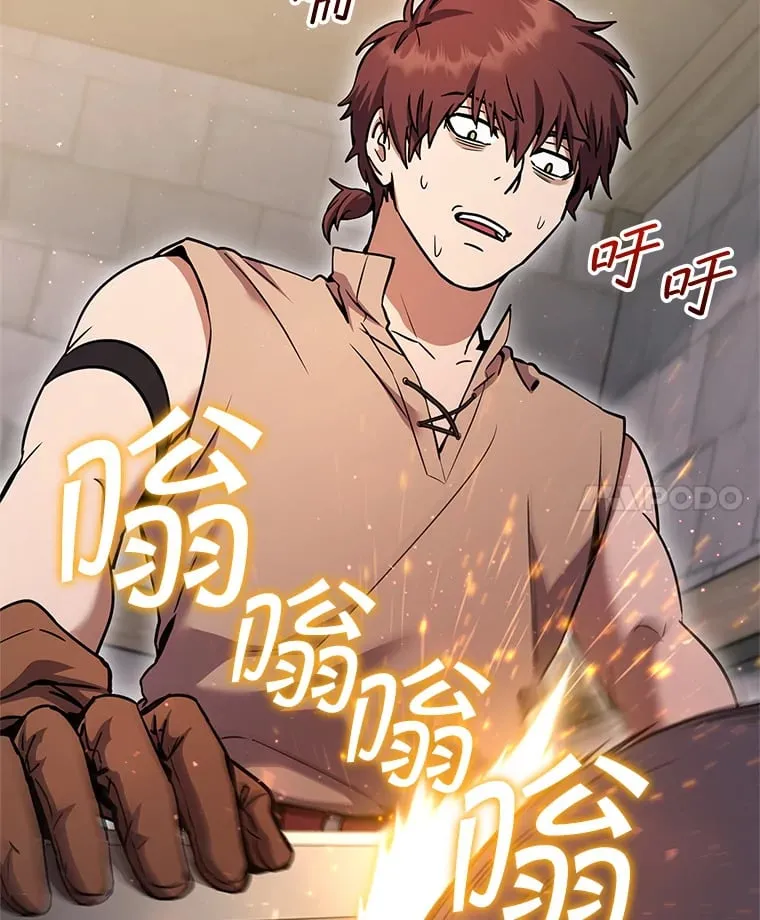 3.获得隐藏技能 第78页