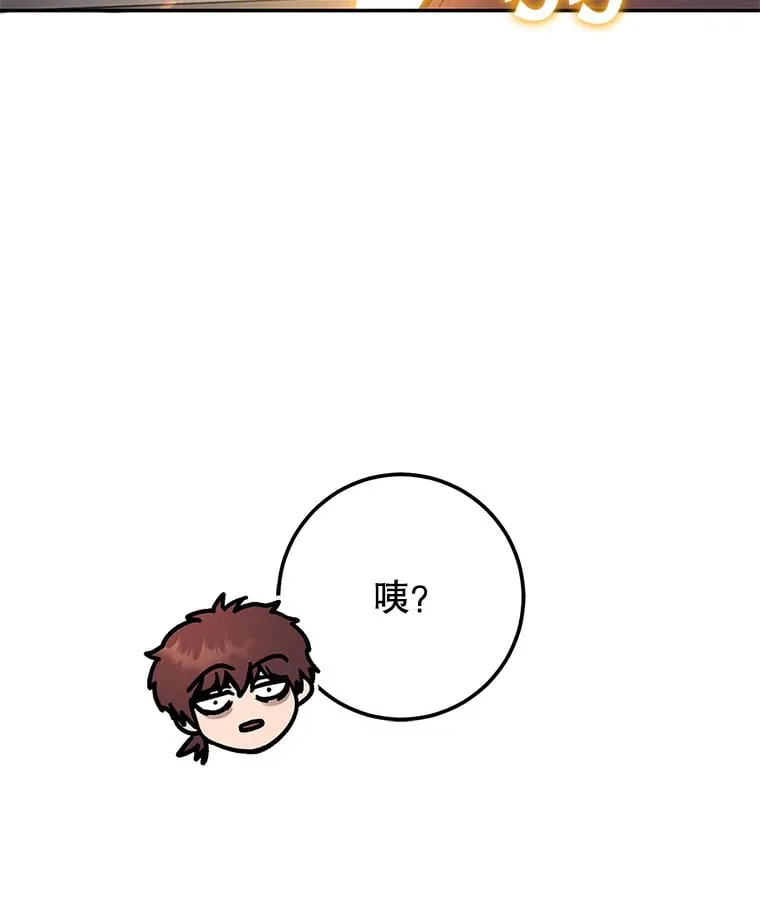 3.获得隐藏技能 第79页