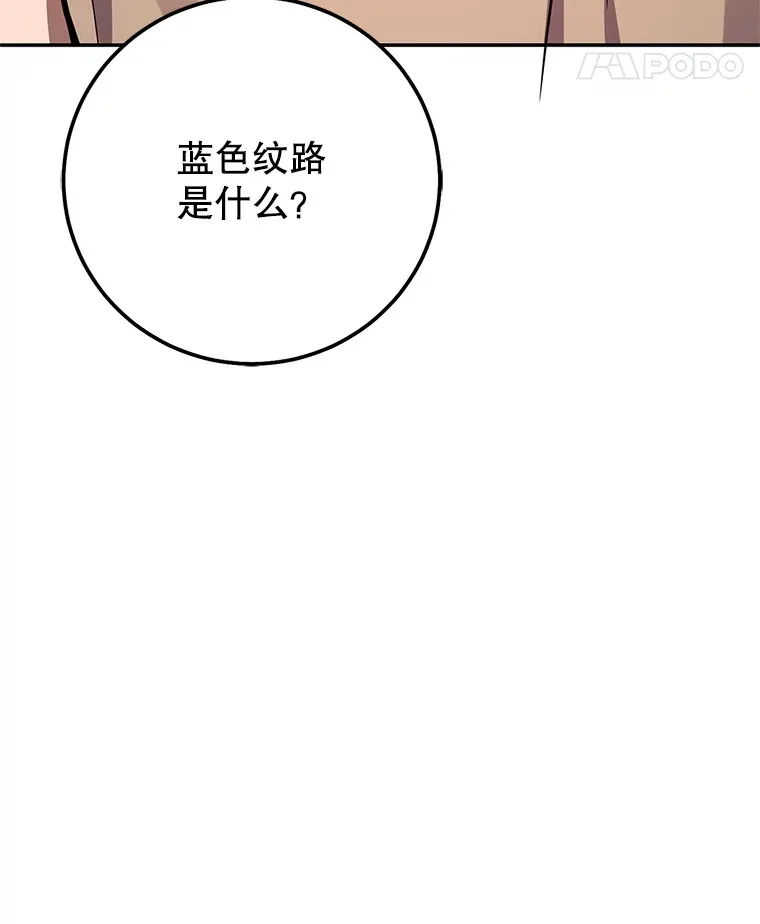 3.获得隐藏技能 第82页