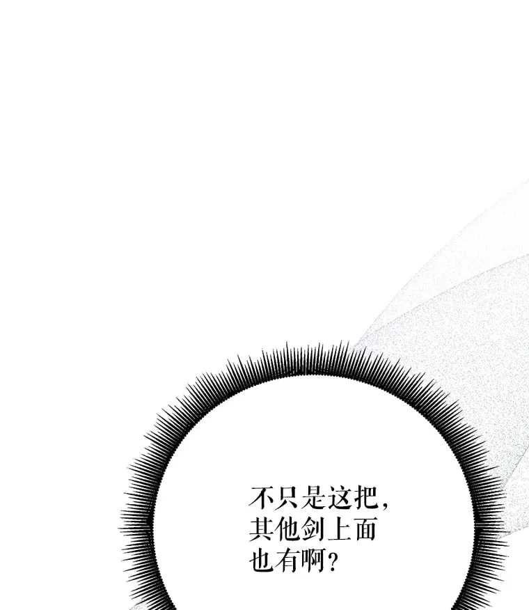3.获得隐藏技能 第83页