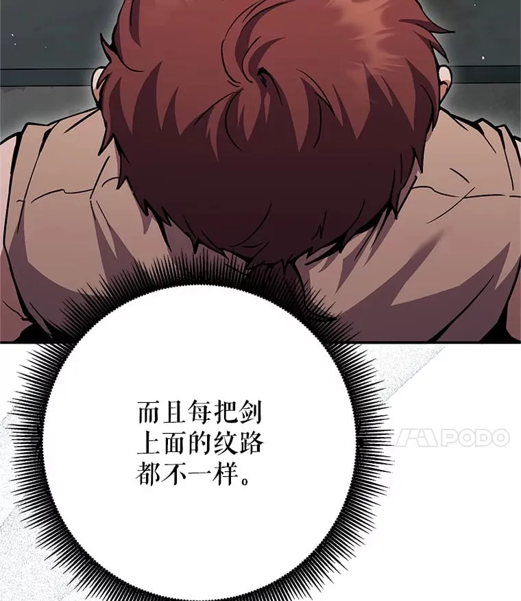 3.获得隐藏技能 第85页