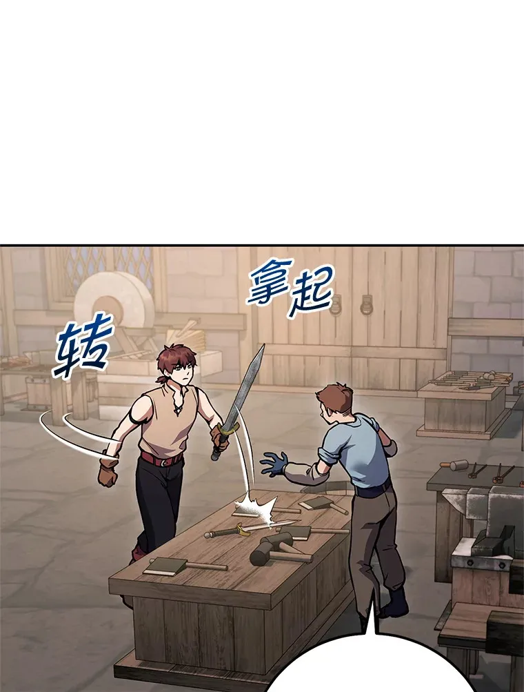 3.获得隐藏技能 第87页