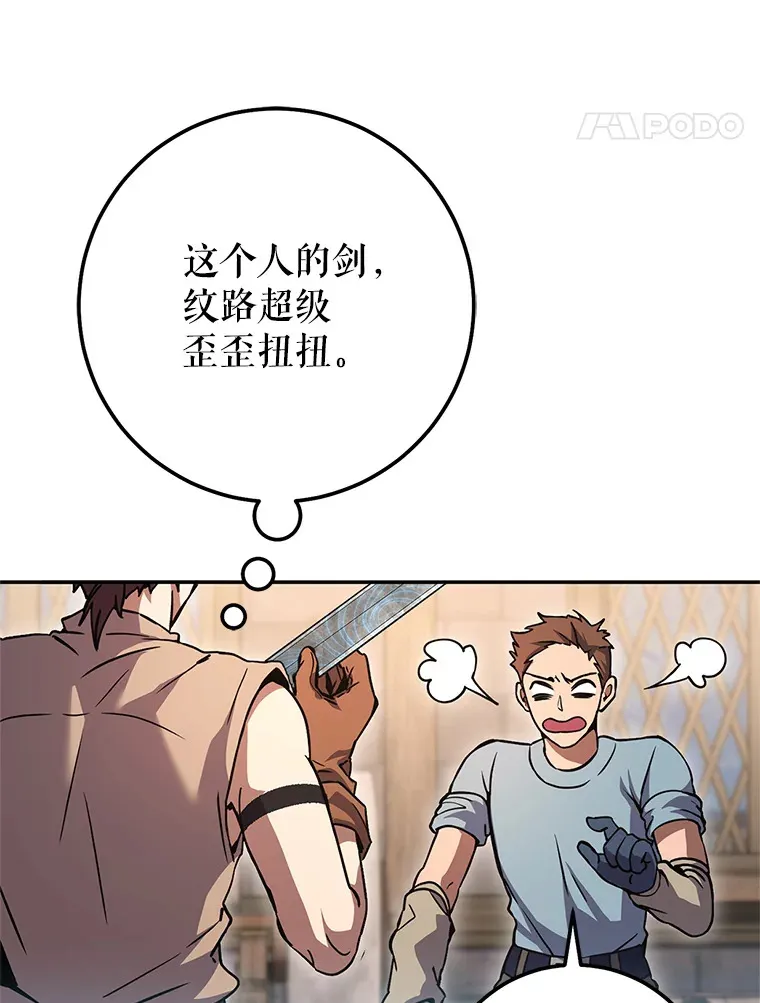 3.获得隐藏技能 第89页