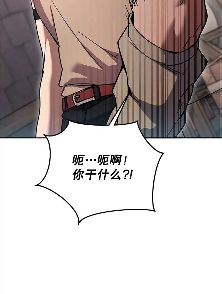 3.获得隐藏技能 第93页
