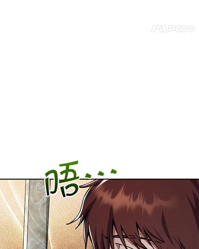 3.获得隐藏技能 第99页