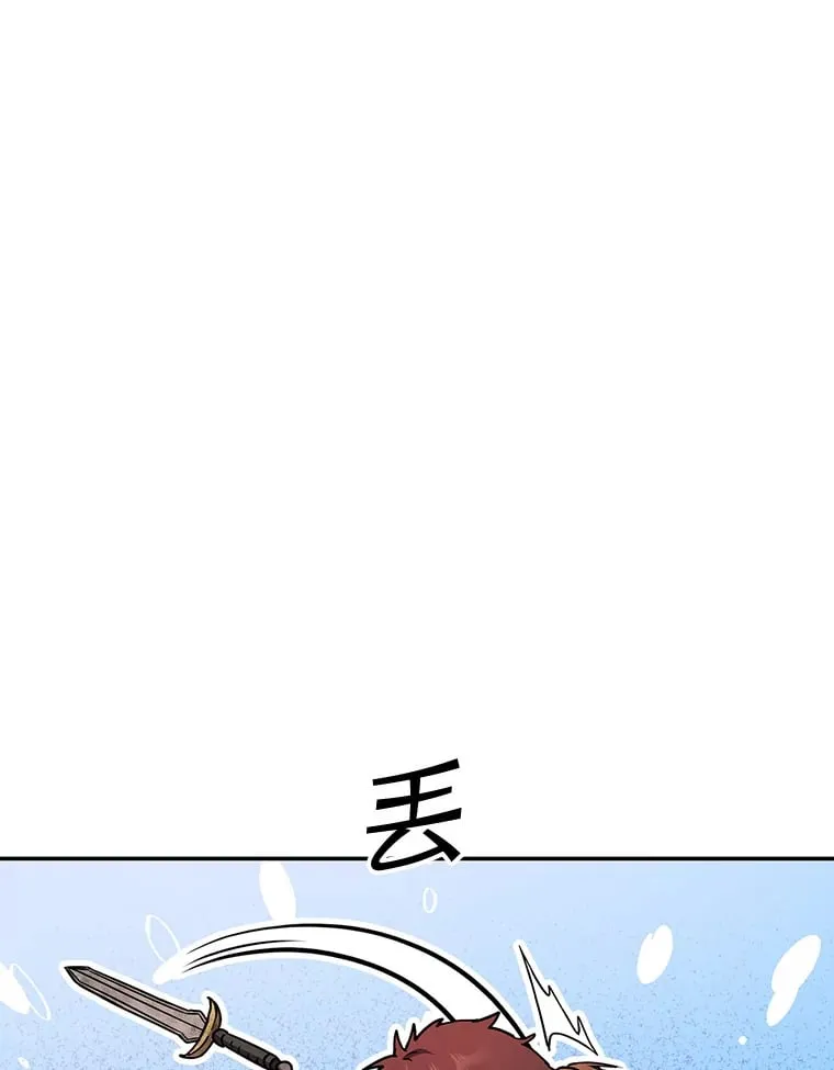 3.获得隐藏技能 第101页