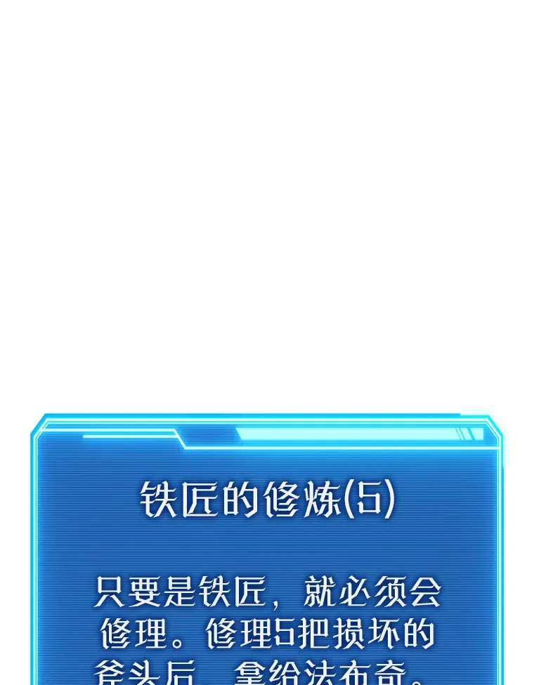 3.获得隐藏技能 第103页