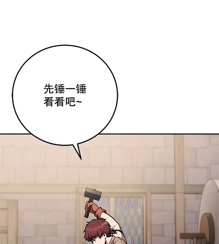 3.获得隐藏技能 第110页