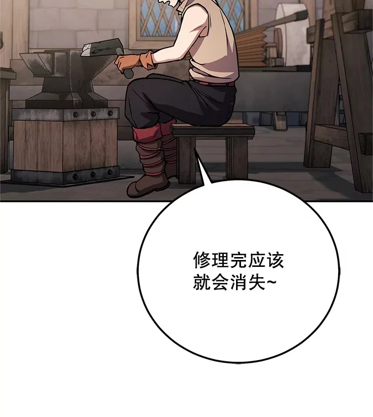 3.获得隐藏技能 第111页