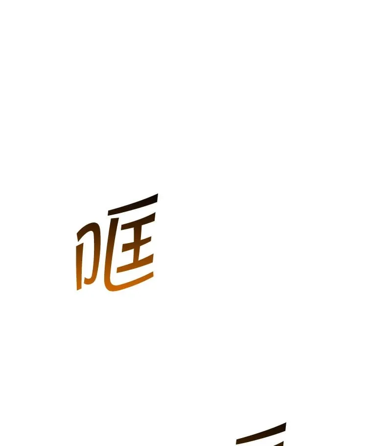 3.获得隐藏技能 第112页