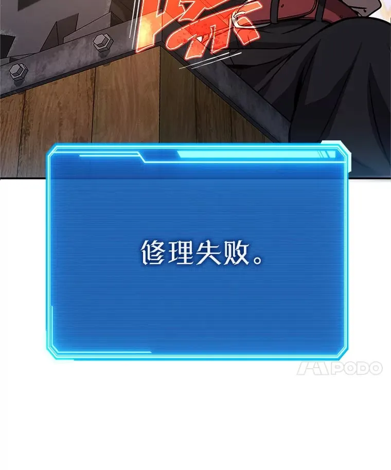 3.获得隐藏技能 第116页