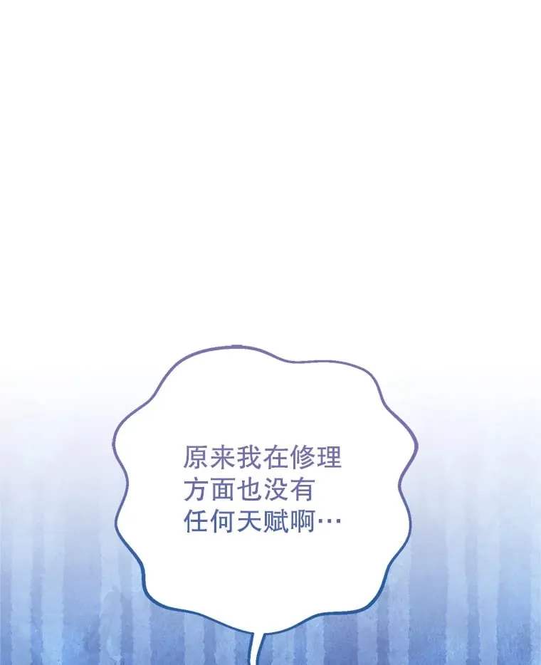 3.获得隐藏技能 第117页