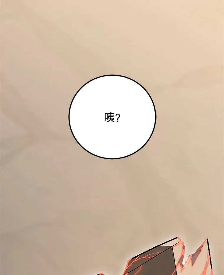 3.获得隐藏技能 第119页