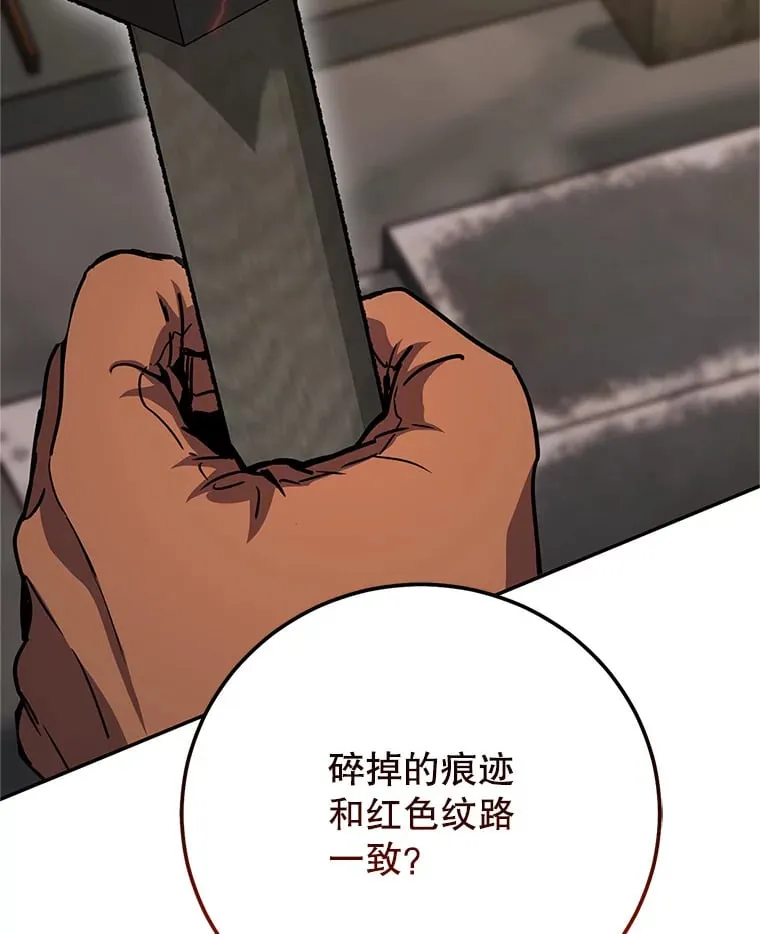 3.获得隐藏技能 第121页