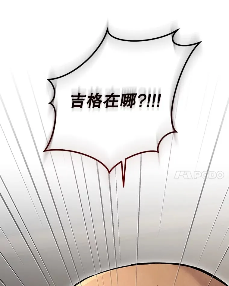 3.获得隐藏技能 第130页