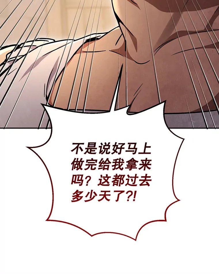 3.获得隐藏技能 第132页
