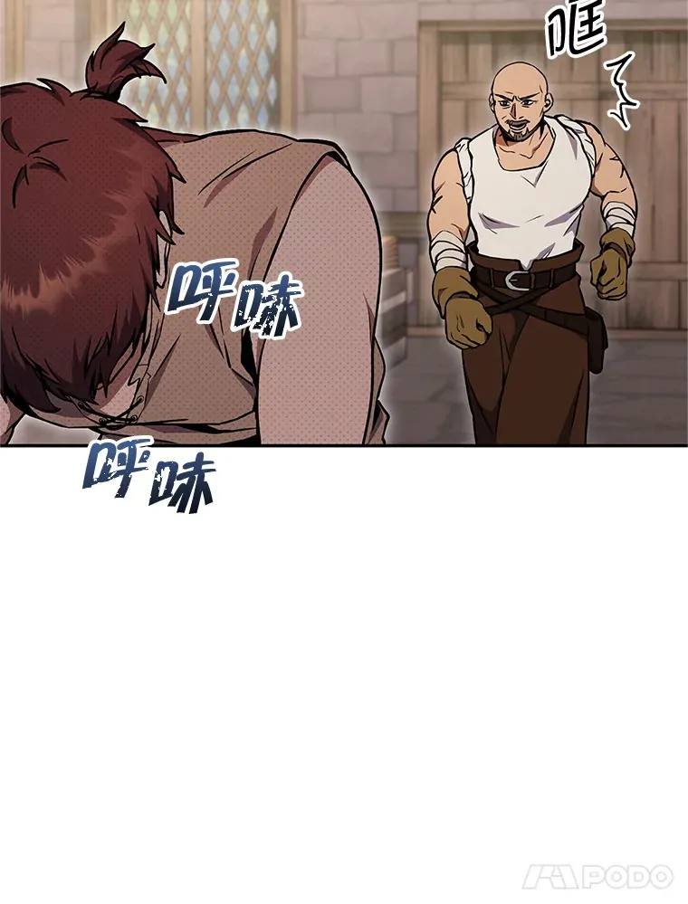 3.获得隐藏技能 第134页