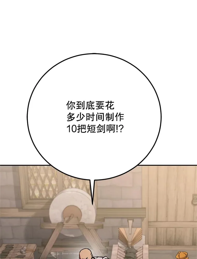 3.获得隐藏技能 第135页