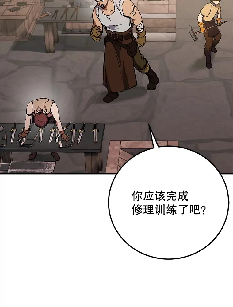 3.获得隐藏技能 第136页