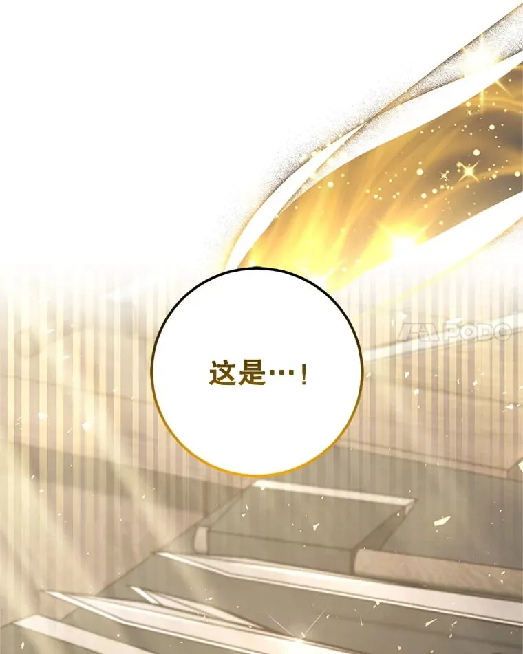 3.获得隐藏技能 第140页