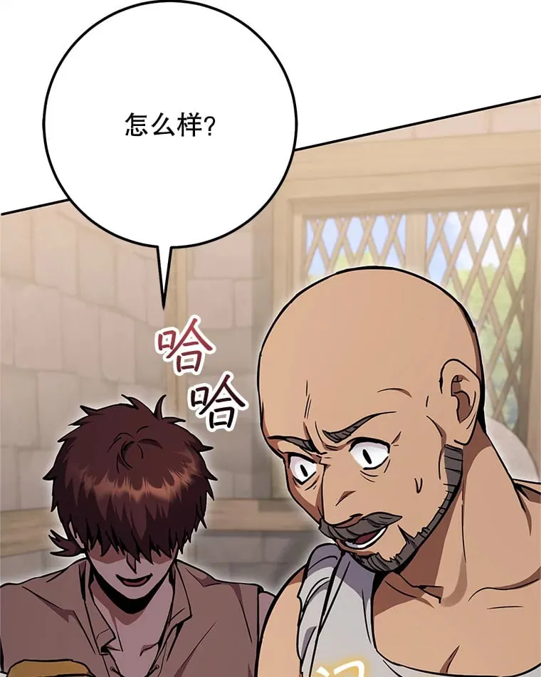 3.获得隐藏技能 第144页