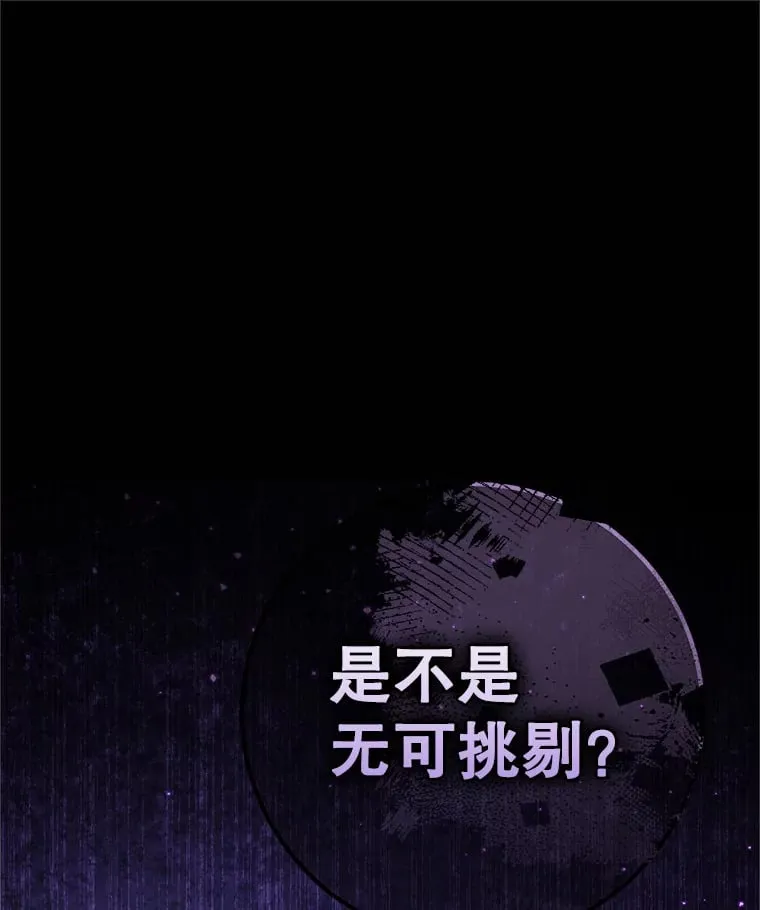 3.获得隐藏技能 第146页