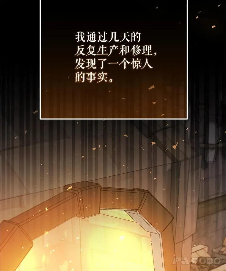 3.获得隐藏技能 第150页