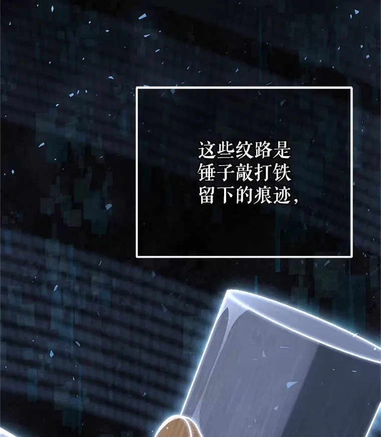 3.获得隐藏技能 第153页