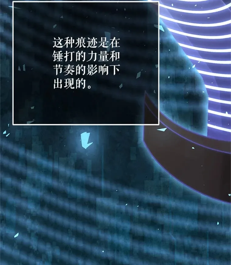 3.获得隐藏技能 第155页