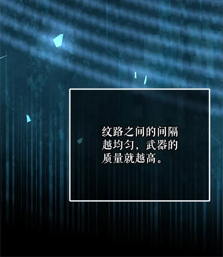 3.获得隐藏技能 第156页