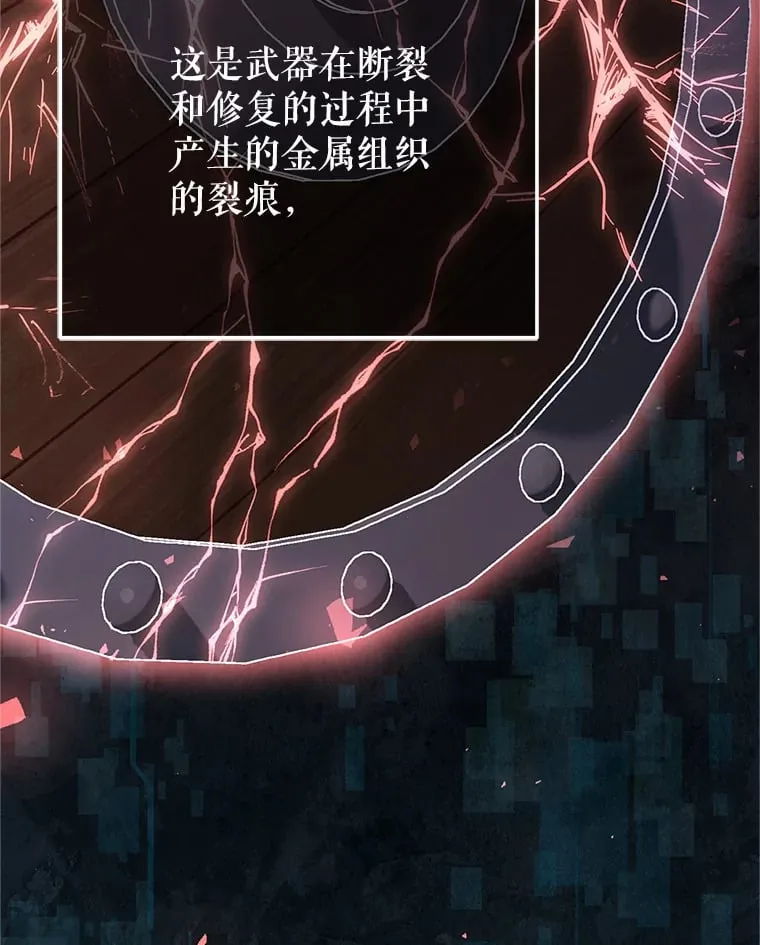 3.获得隐藏技能 第159页