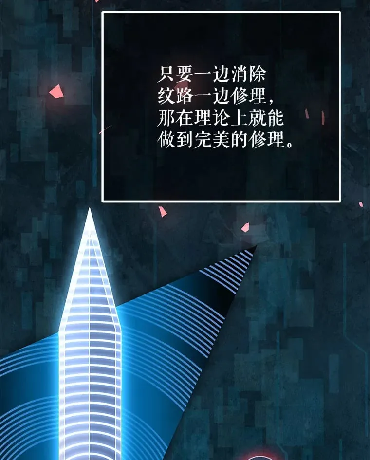 3.获得隐藏技能 第160页