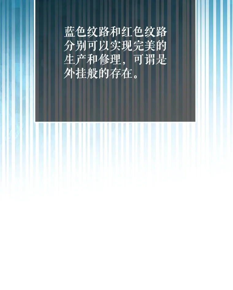 3.获得隐藏技能 第163页
