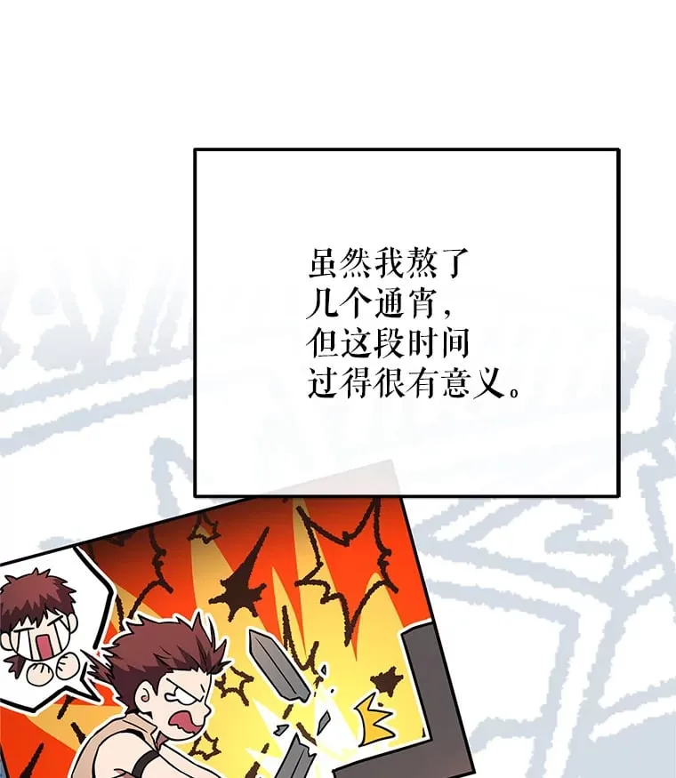 3.获得隐藏技能 第164页