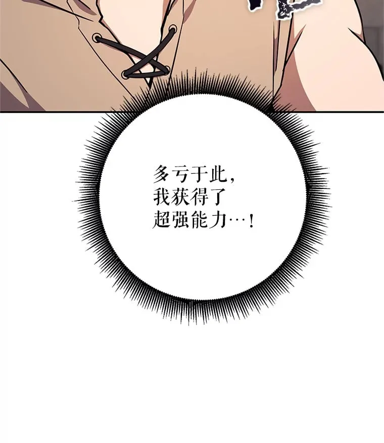 3.获得隐藏技能 第167页