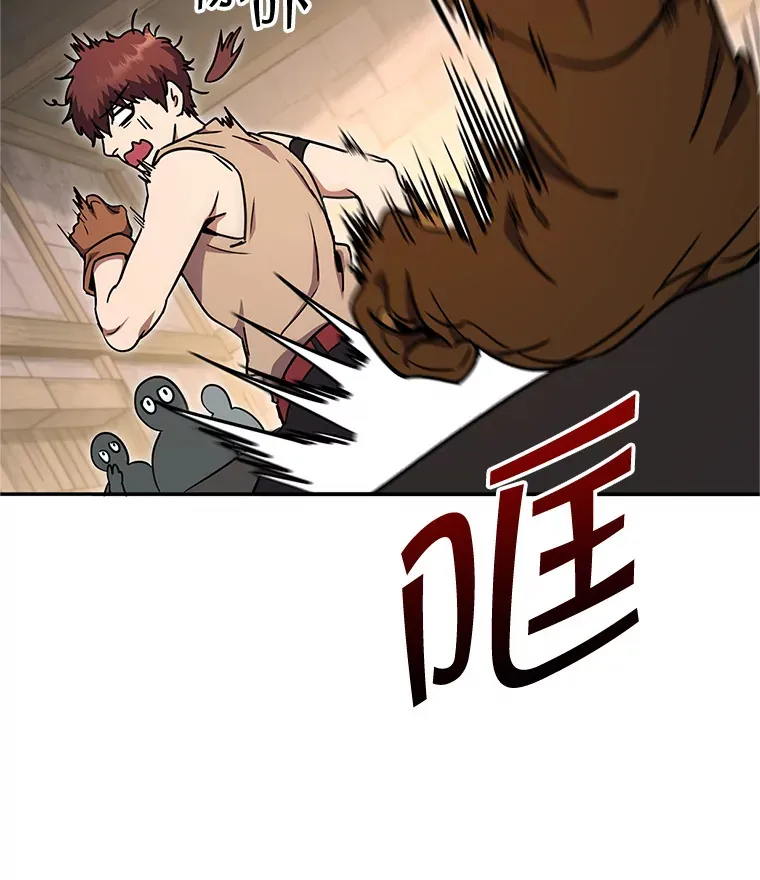 3.获得隐藏技能 第169页