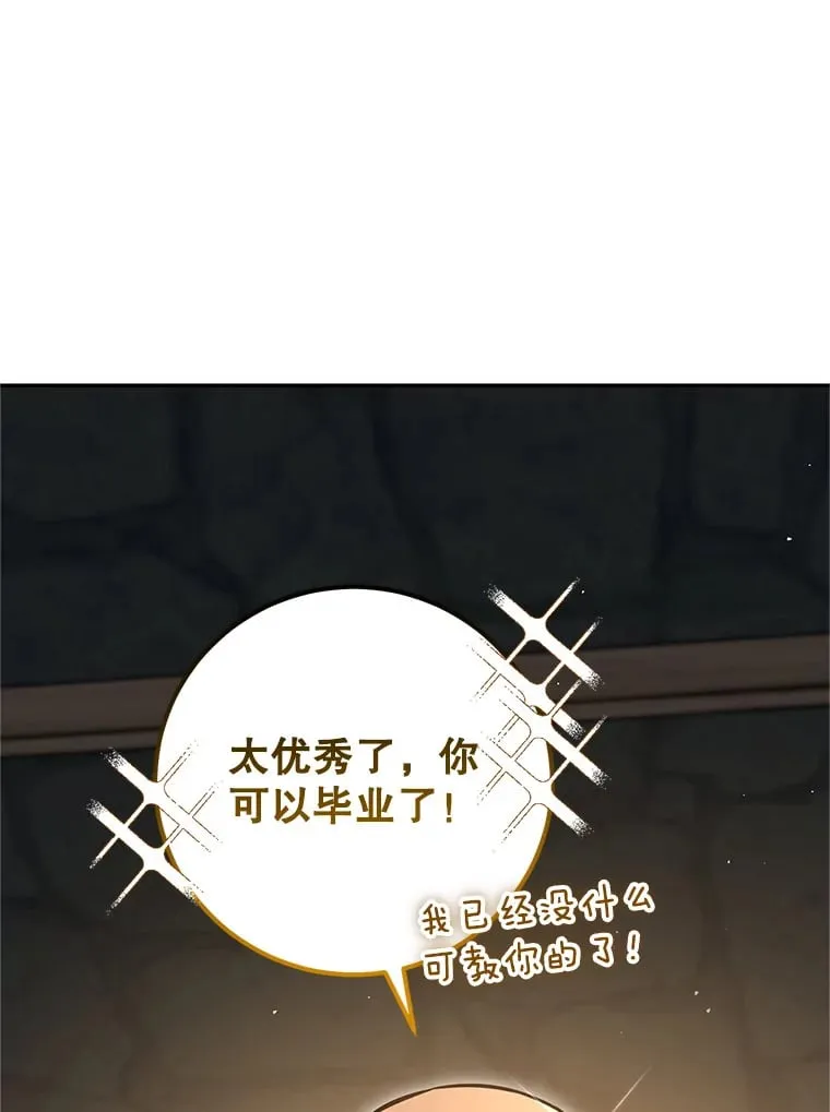 3.获得隐藏技能 第170页