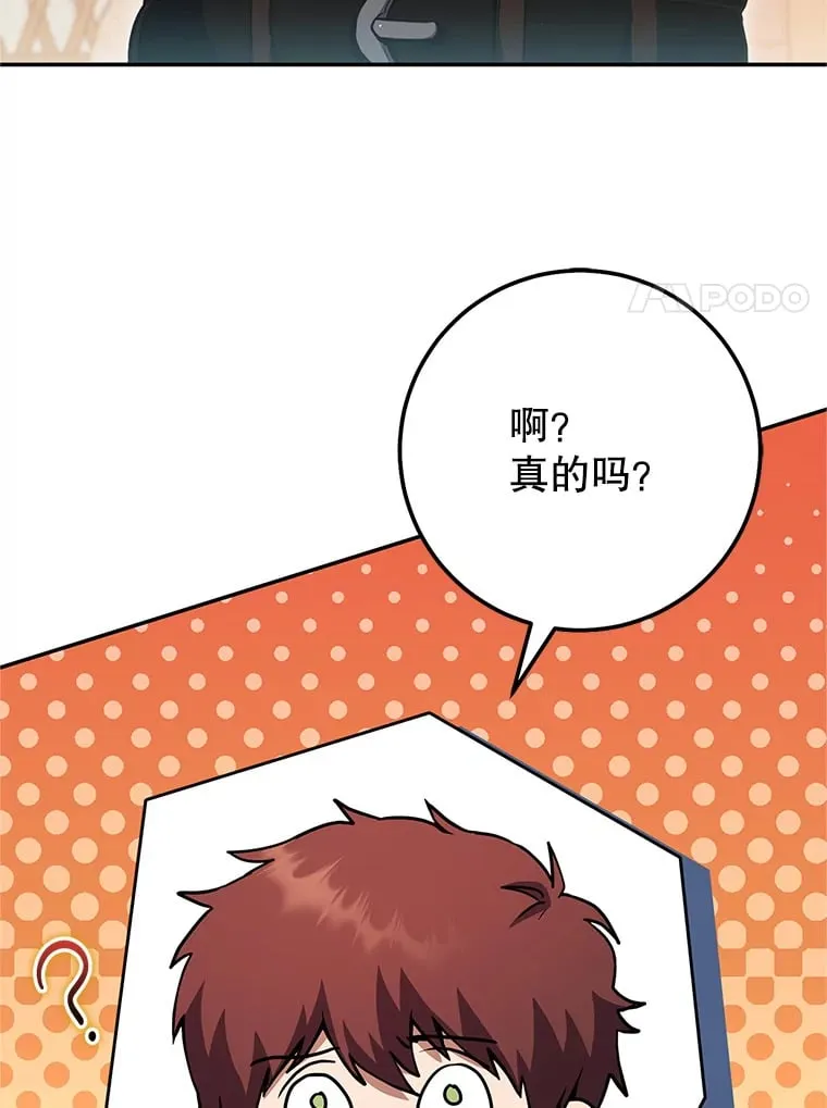 3.获得隐藏技能 第172页