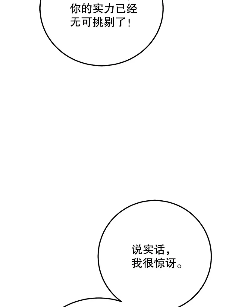 3.获得隐藏技能 第174页