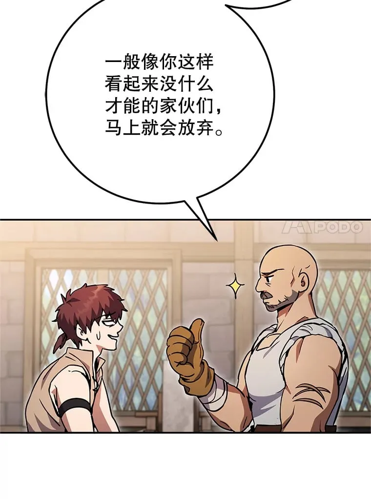3.获得隐藏技能 第175页