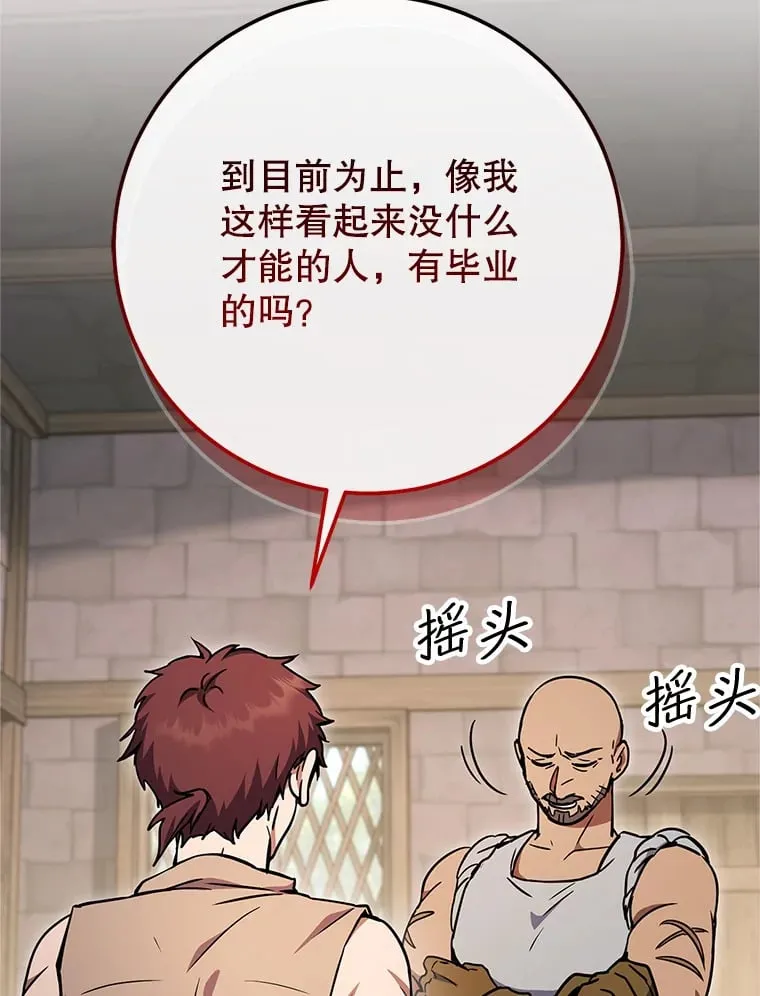 3.获得隐藏技能 第177页