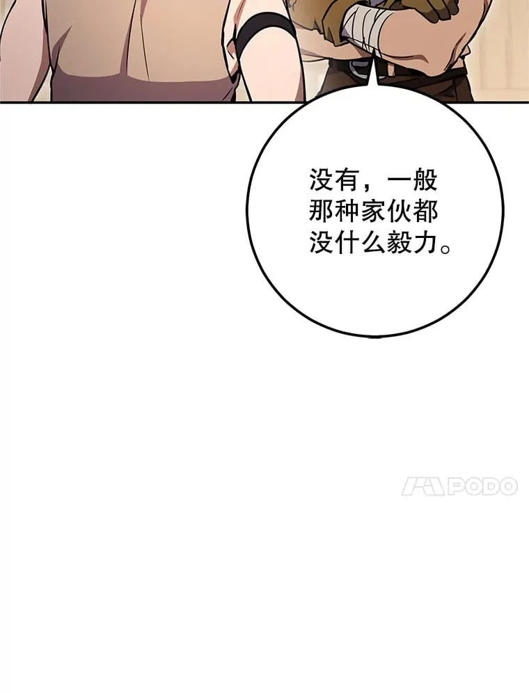 3.获得隐藏技能 第178页