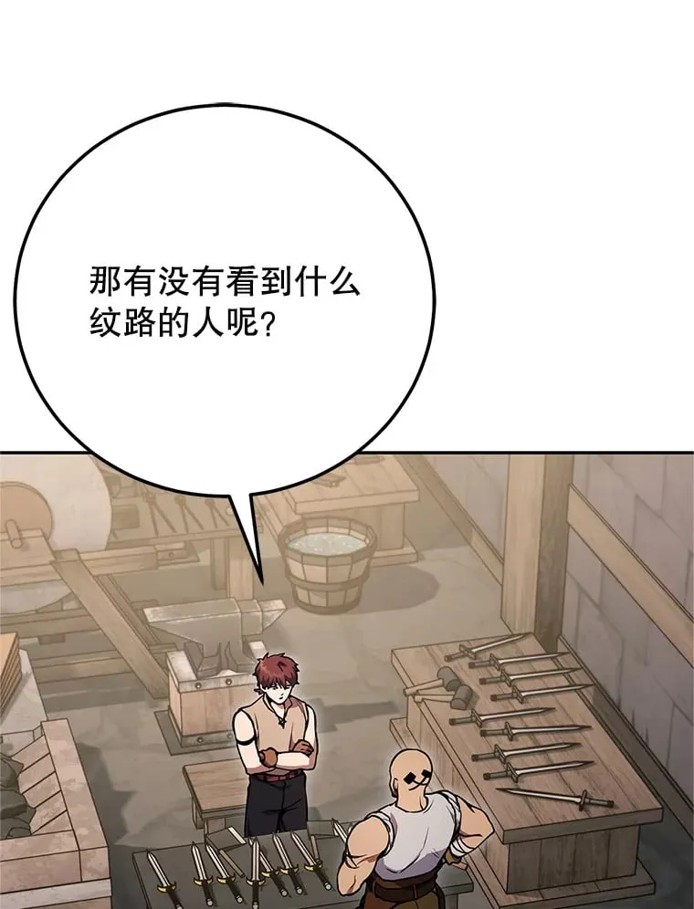 3.获得隐藏技能 第179页