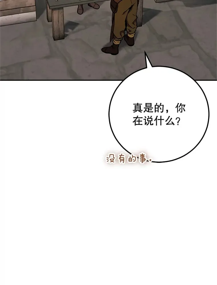 3.获得隐藏技能 第180页